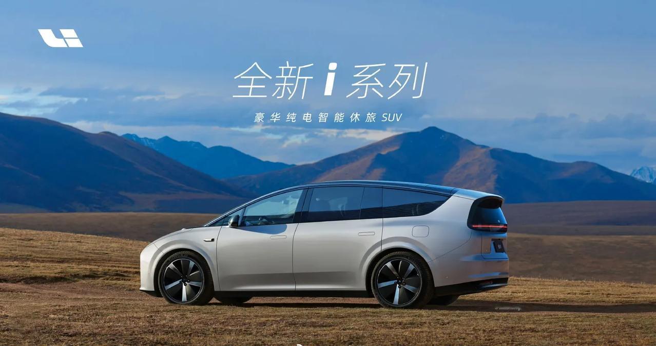 理想纯电i系假想图，这个假想图因为轮毂变大，整体姿态好像变好起来了！感觉和实车差