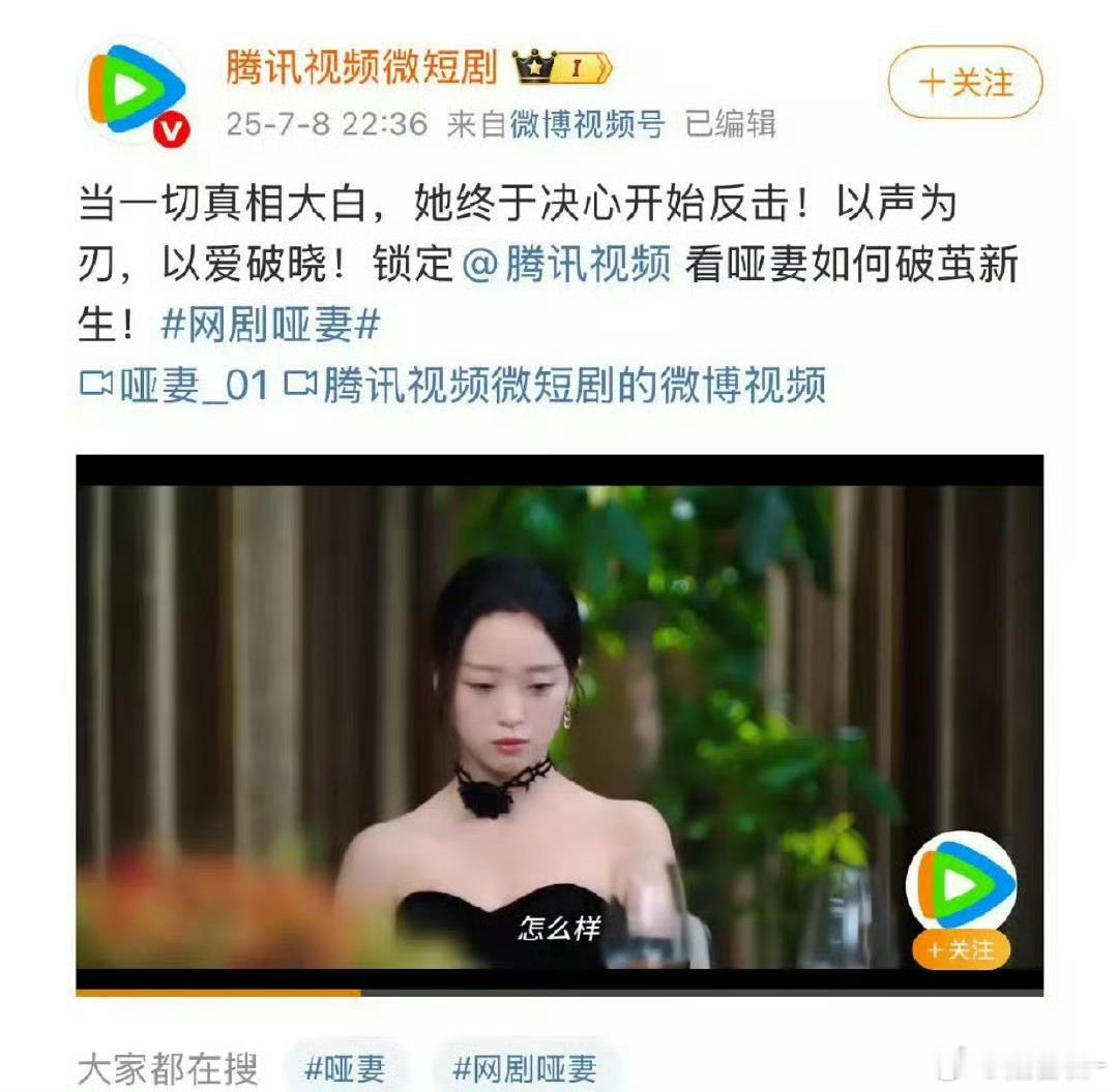 腾讯发了田栩宁滕泽文哑妻剧宣视频 🐧也是看热闹不嫌事大哈哈哈哈哈，给我笑死了，