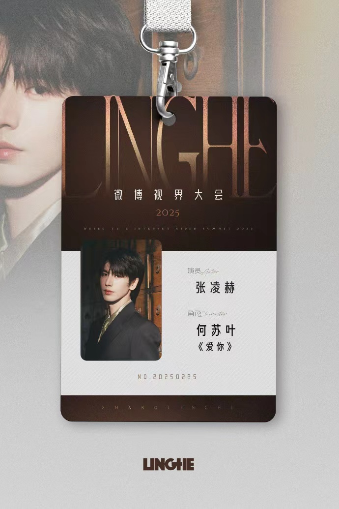 张凌赫视界大会造型出图张凌赫何苏叶上班卡 张凌赫视界大会造型出图，张凌赫何苏叶上