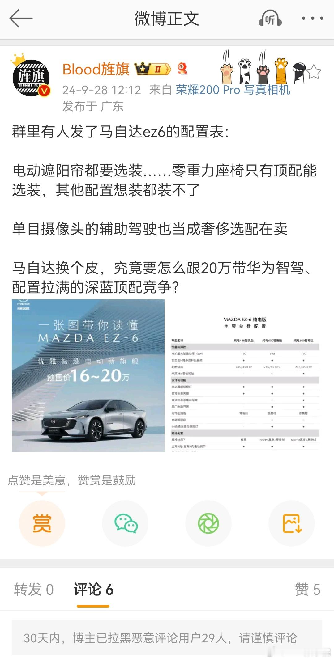 不爱开车的人，不会懂它开起来和深蓝的区别，自然也对配置表以外的那些价值没有感知能