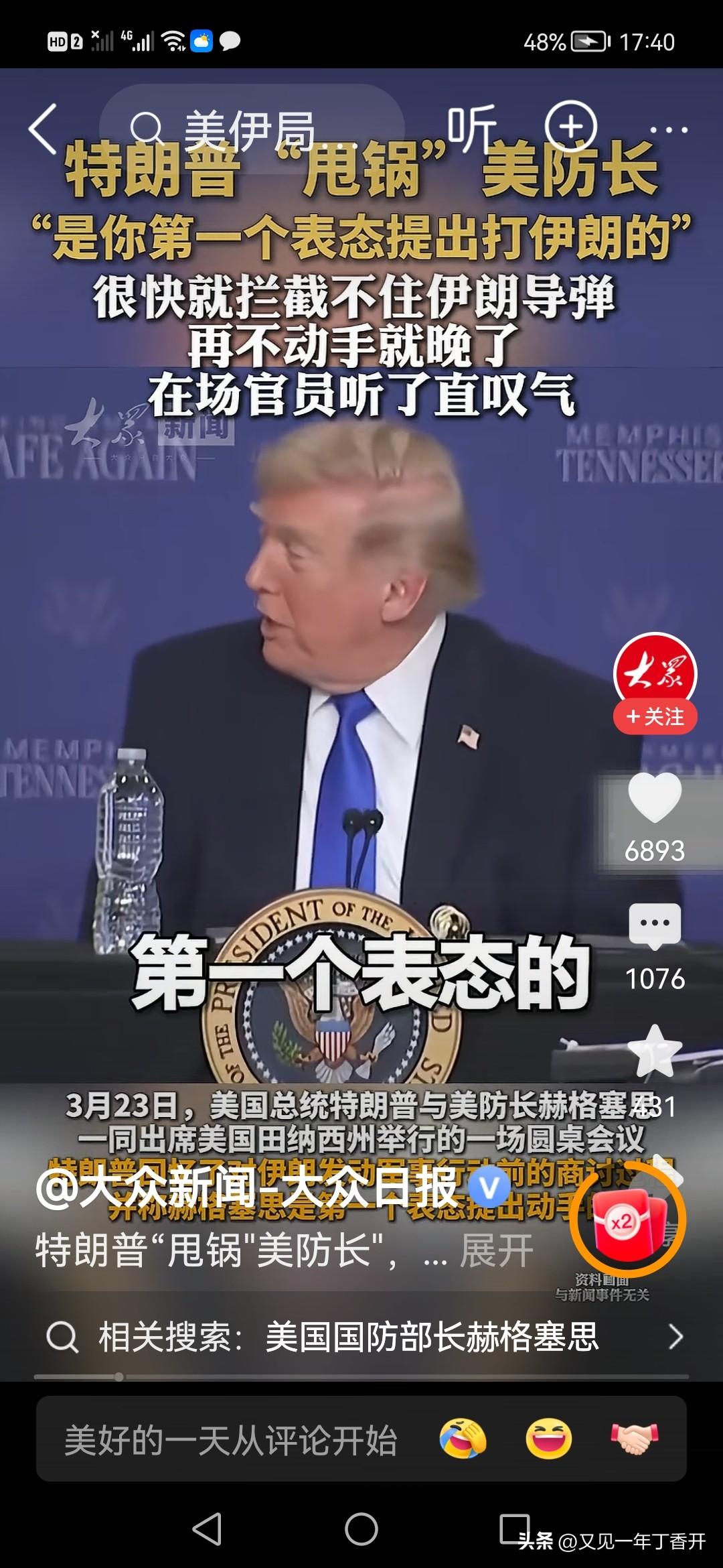 大哥耶，你怎么跟孩子似的

这锅你甩不出去，我记得是你把你家国防部改成战争部的，