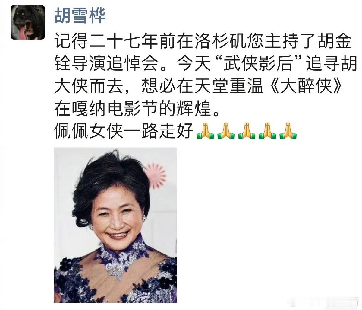演员郑佩佩老师去世  #郑佩佩个人简介页面变为黑白# ​​​
