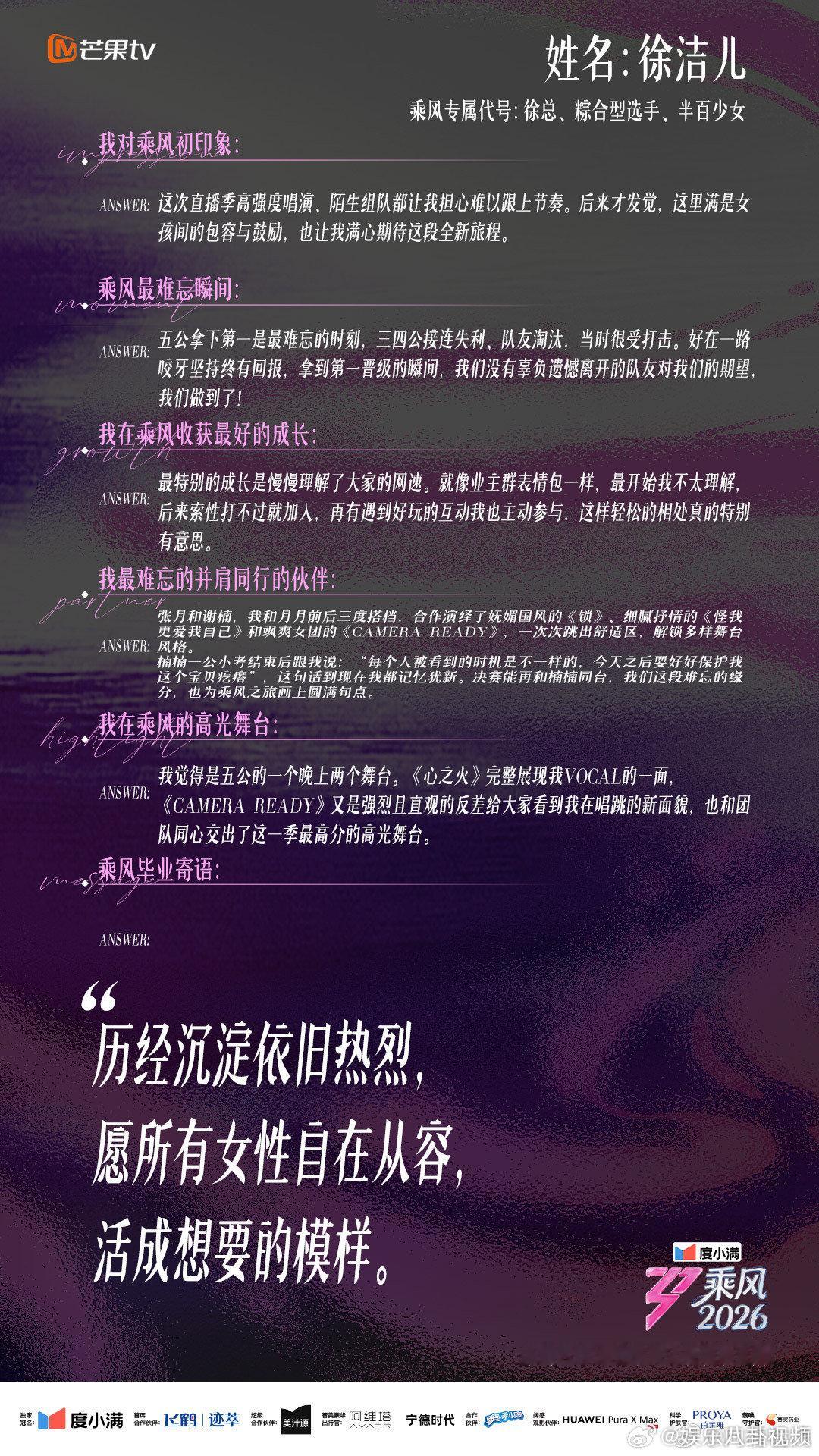 对浪姐快结束有了实感 这个浪姐能不能不要离开我 浓烈的戒断反应扑面而来，这季姐姐