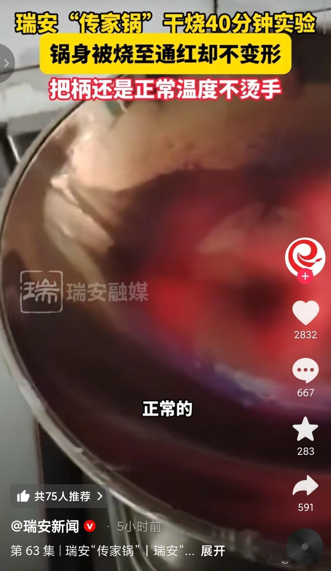 大家都在说，市面上这么多不锈钢锅，为什么一定要买你的，他用行动证明了何为良心。