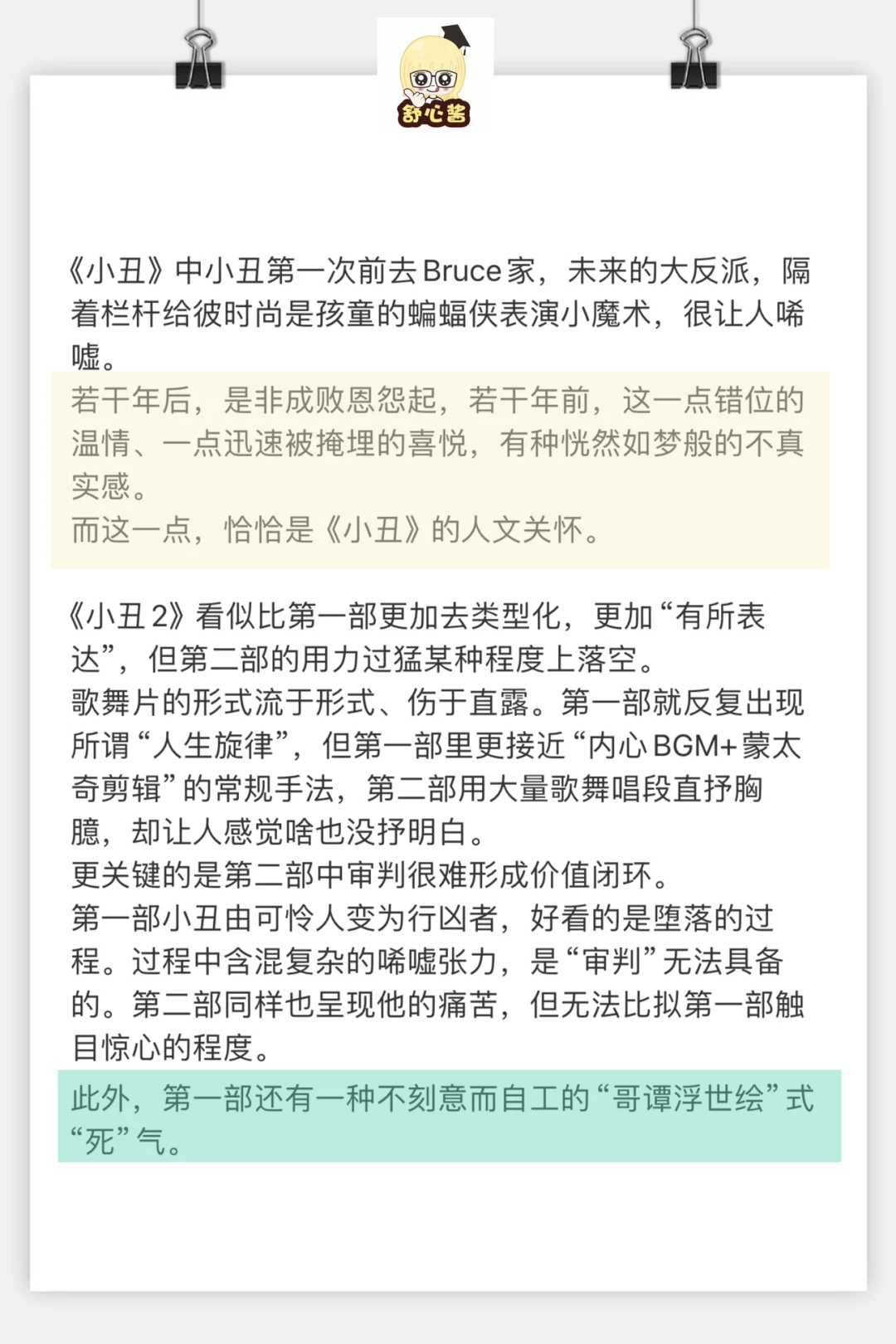 五年后回看，依旧很了不起
