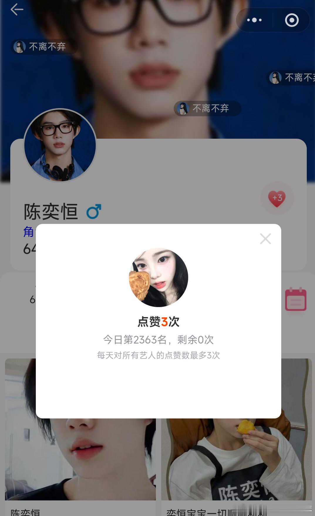 0630打卡 速速速来做待编辑哼一下每日一清