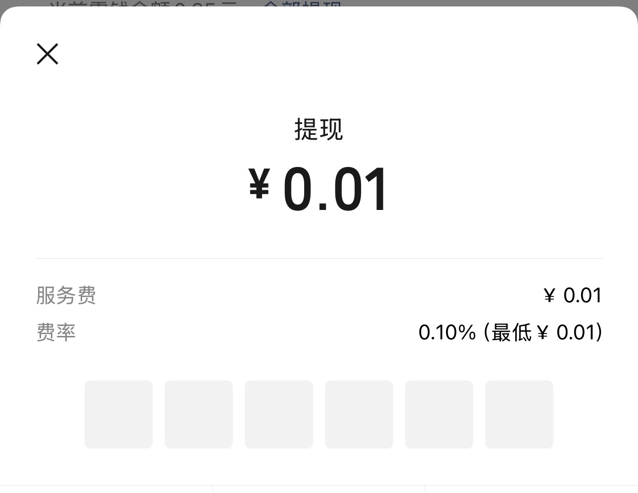 我昨天刚好看到一篇关于如何从微信提现不花手续费的帖子微信提现手续费下限调为0.0