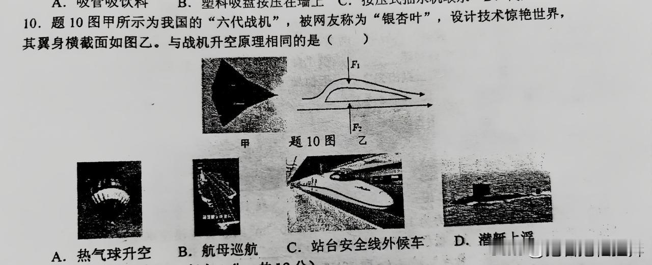 某学校物理期末考试题，看看能答对的有多少？