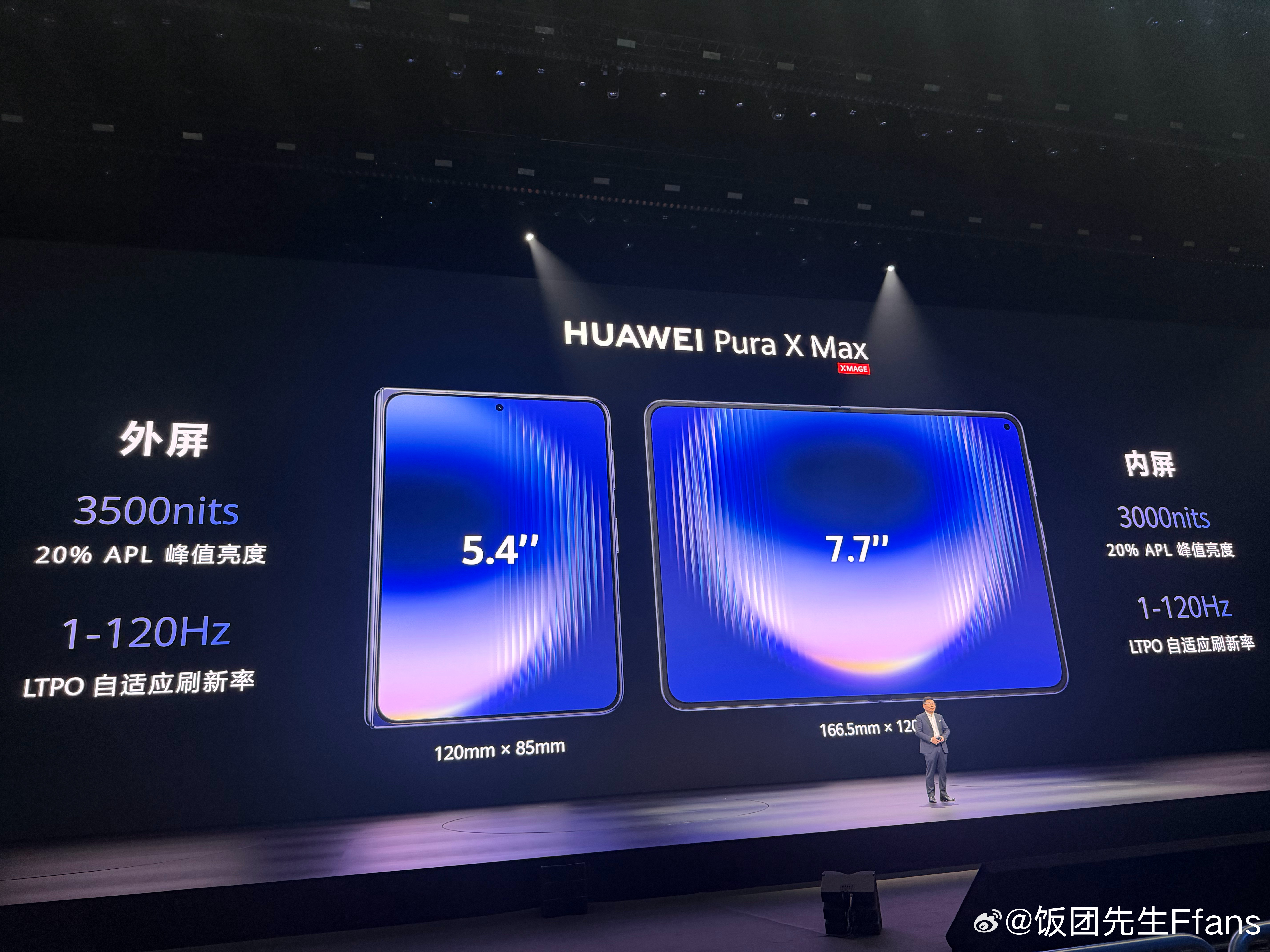 PuraX Max 依旧是颠覆性的产品华为puraxmax