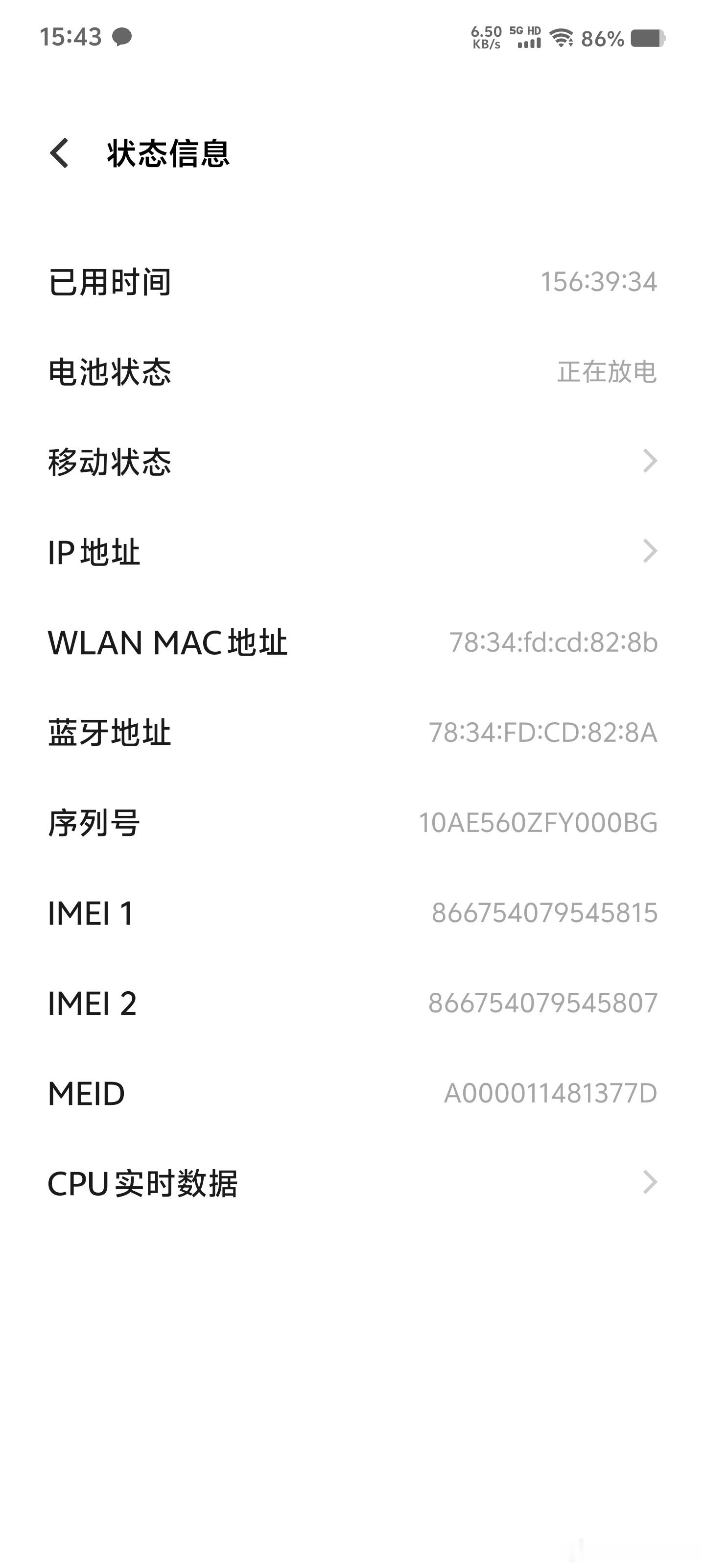 #你的手机多久没关过机了# 156个小时，还行吧，这台X100 Ultra前一段