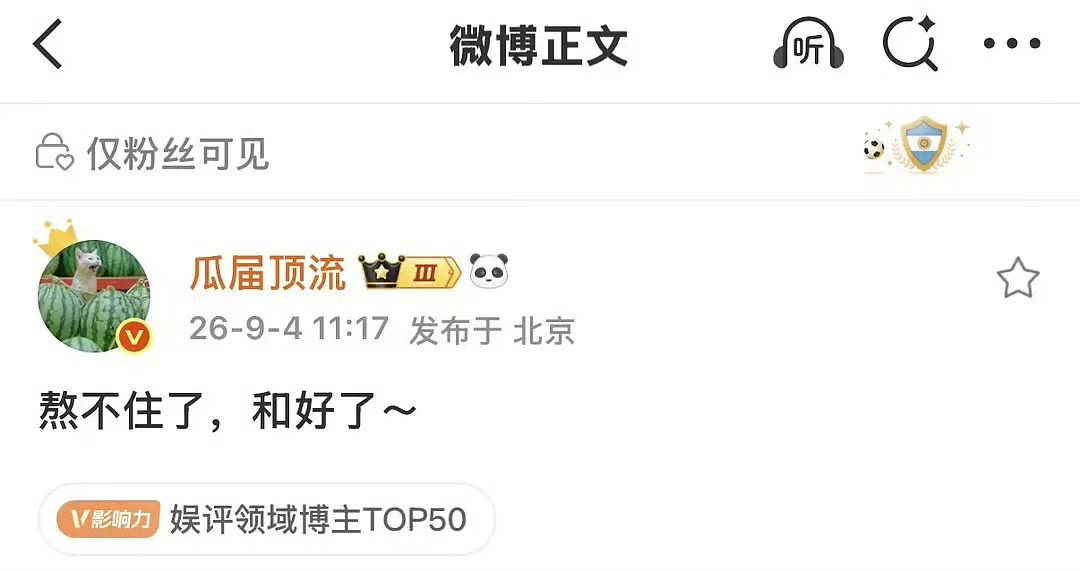 🐧扑了好几部真的让步了 评价就是幸好没波及我心肝剧😅 ​​​