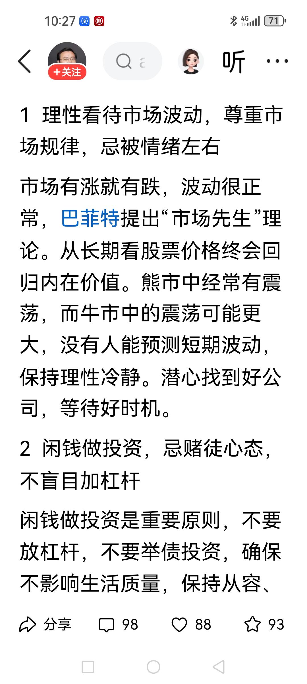有人只会死搬硬套“千金难买牛回头”，却不知牛回头时牛角可以干翻雄狮。

任何先人