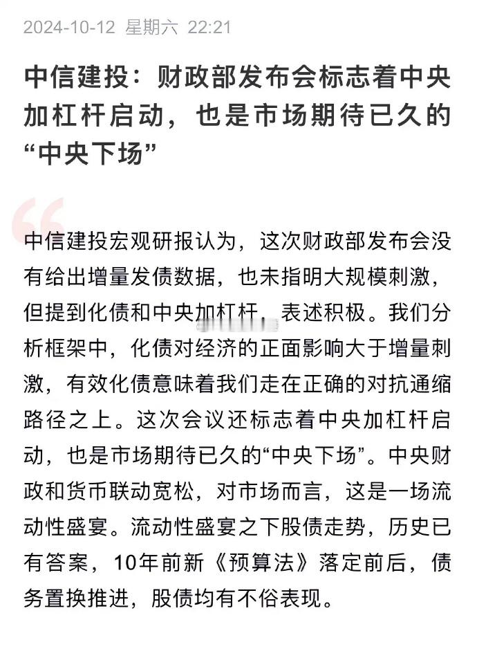 顶层上杠杆和普通人的杠杆区别在于收放，庞大的机器一旦启动就不会轻易停止，你必须得