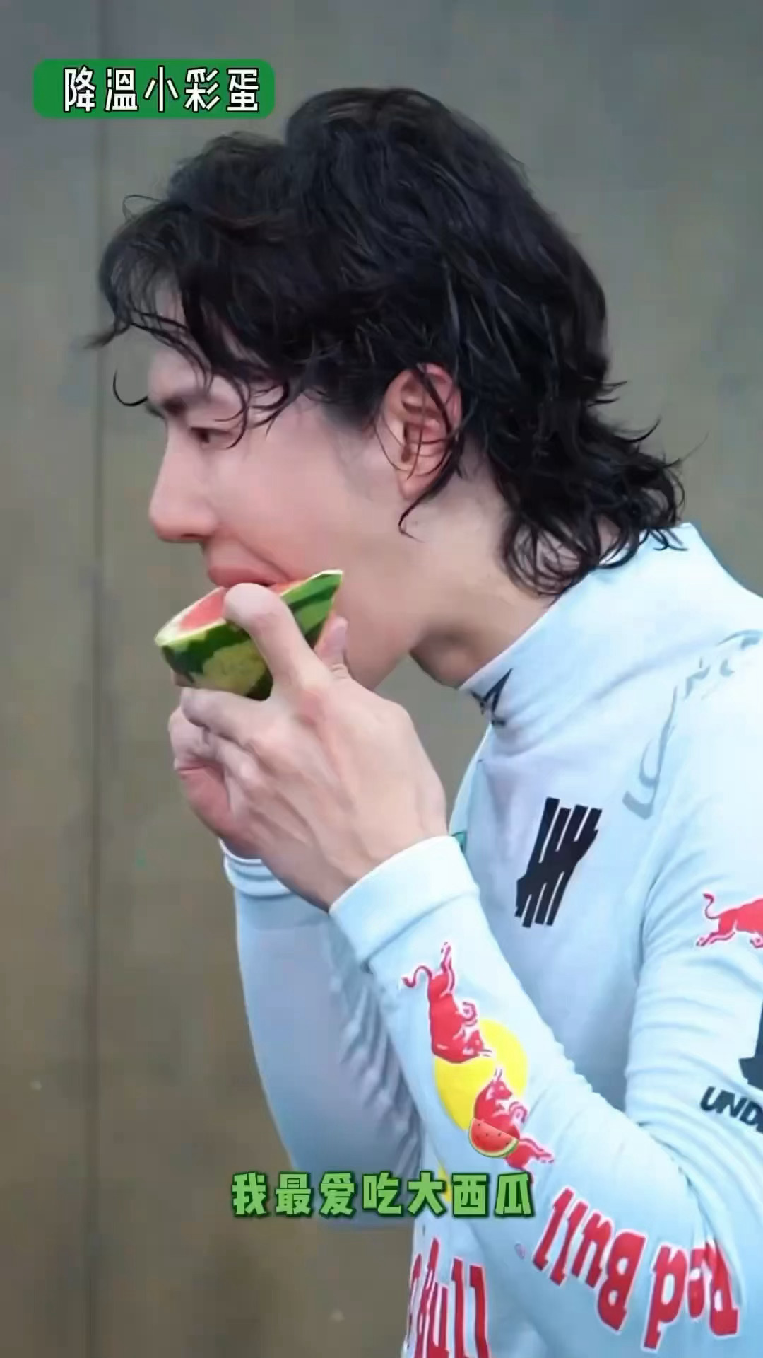 好好吃的样子！想吃王一博手里这块🍉王一博吃西瓜彩蛋