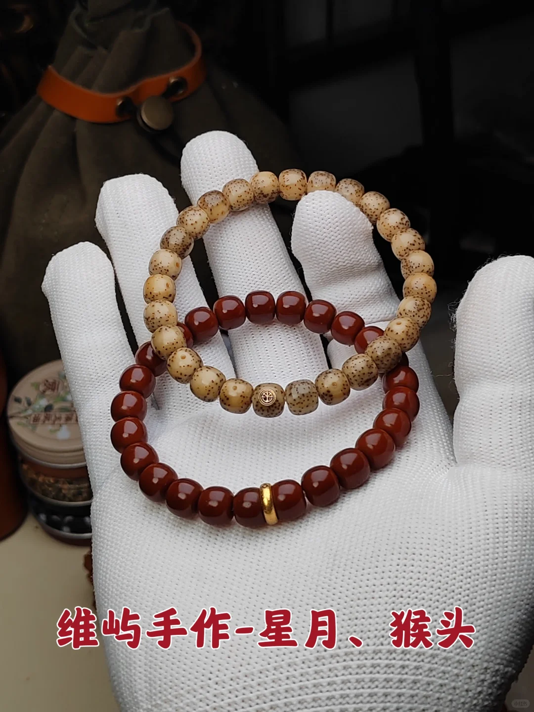 『我的文玩』一