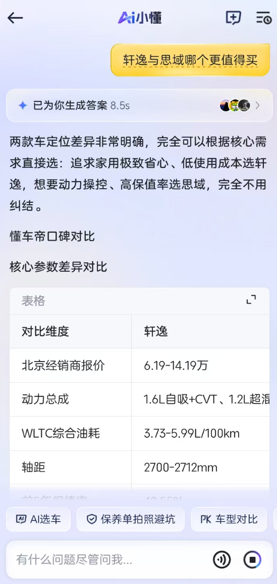 北京车展必体验的AI逛展黑科技我今年也去看了北京车展，这两天微博你们大家也看了。