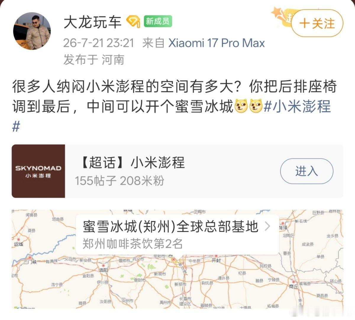 开蜜雪冰城有点夸张了，制冰机各种设备，加上工作人员，如果再有堂食的话，还是比较紧
