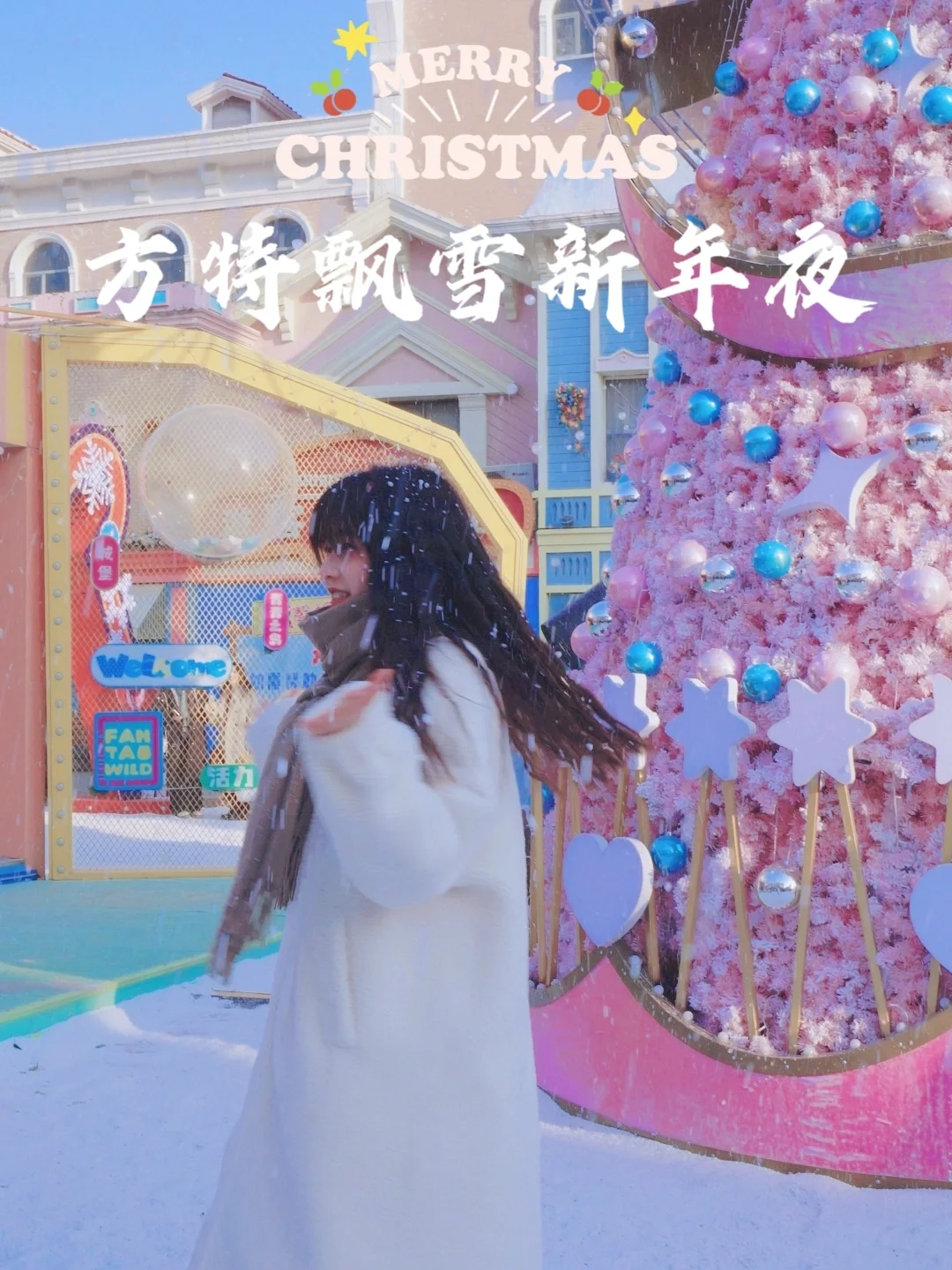 青岛下雪啦❗方特这波圣诞跨年氛围感赢麻了