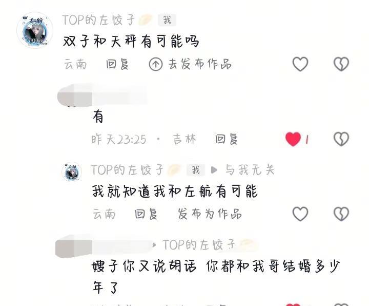 “在长亭苦等却等不来他”“天地大 爱恨能落墨几斗”我原来忘了我们已经“结婚”了，