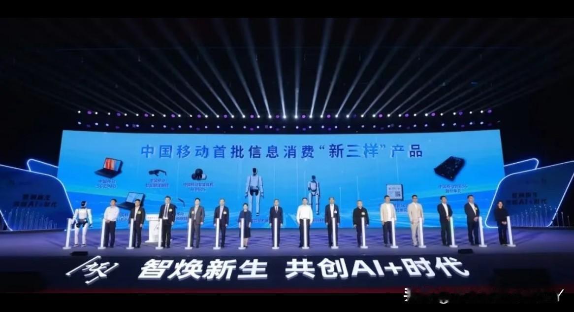 太厉害了👍中国移动！
      近日，第八届数字中国建设峰会在福州举办。大会