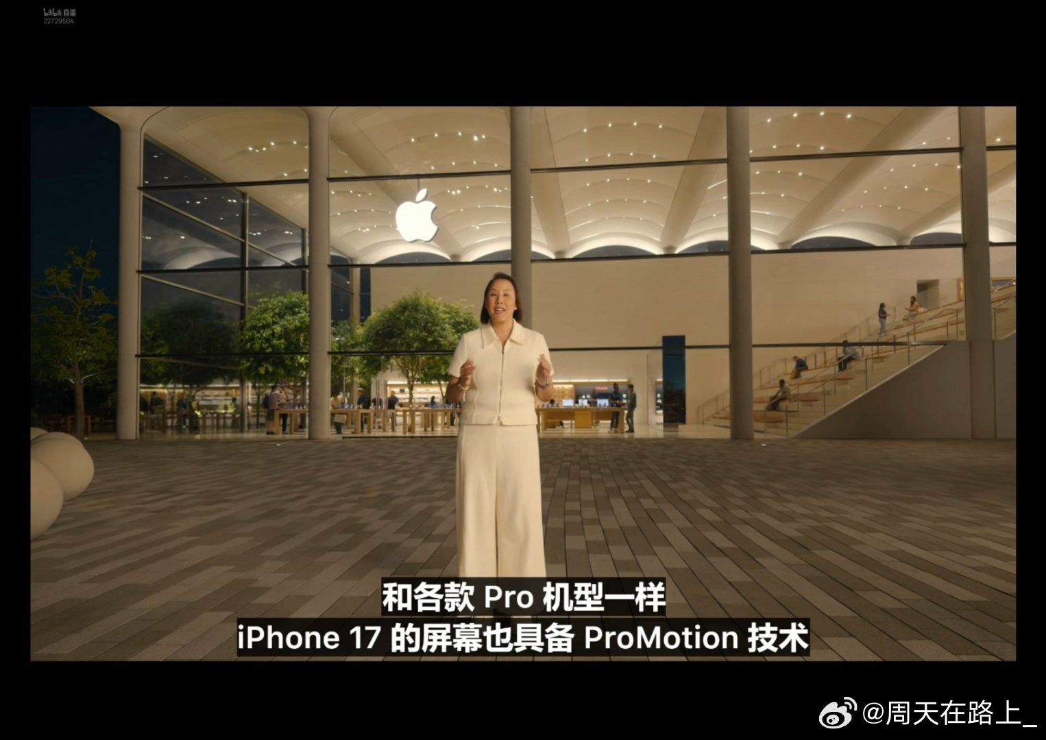 苹果发布会Promotion！感人肺腑这次iPhone 17标准版终于也支持pr