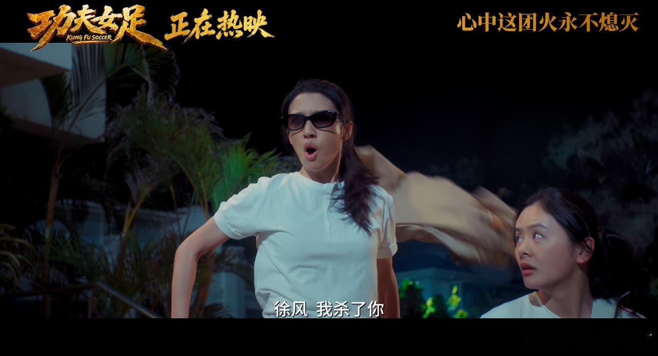 功夫女足双双徐风吵架最大受害者谁懂啊！看双双和徐风吵架那会儿，镜头一转，被“误伤