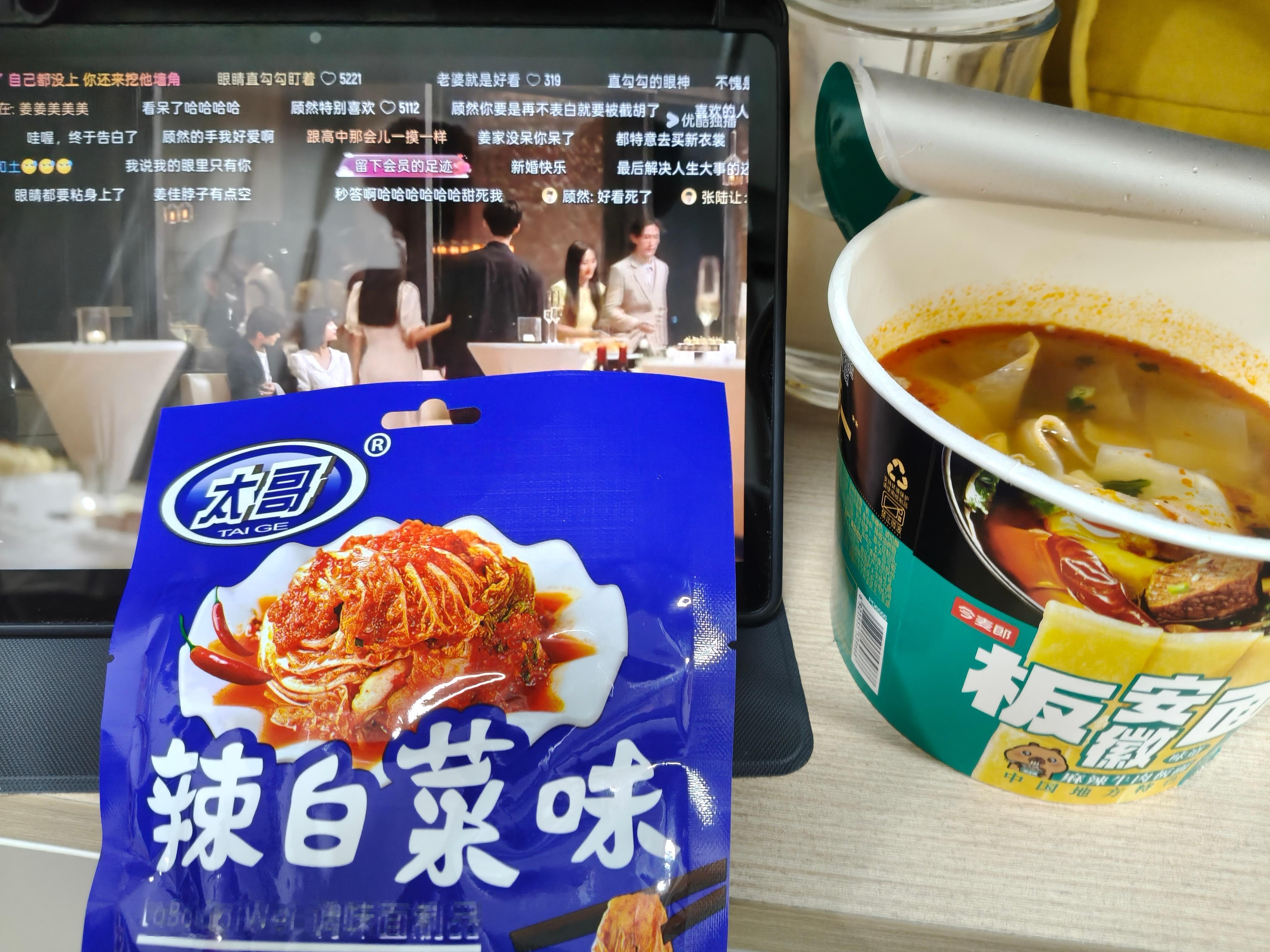 今天吃 