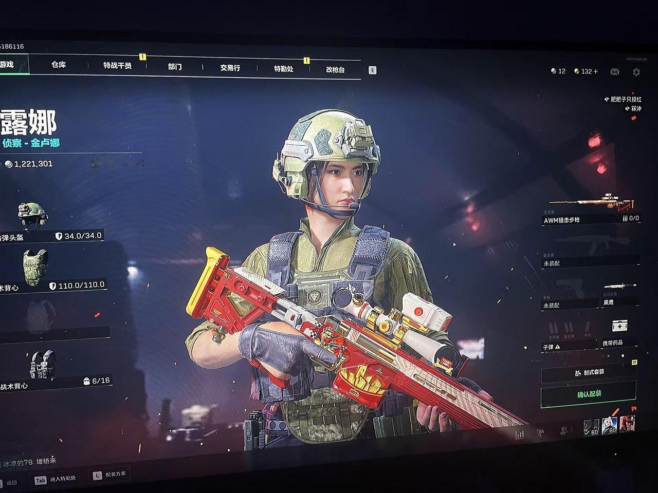 12。好陌生的数字三角洲