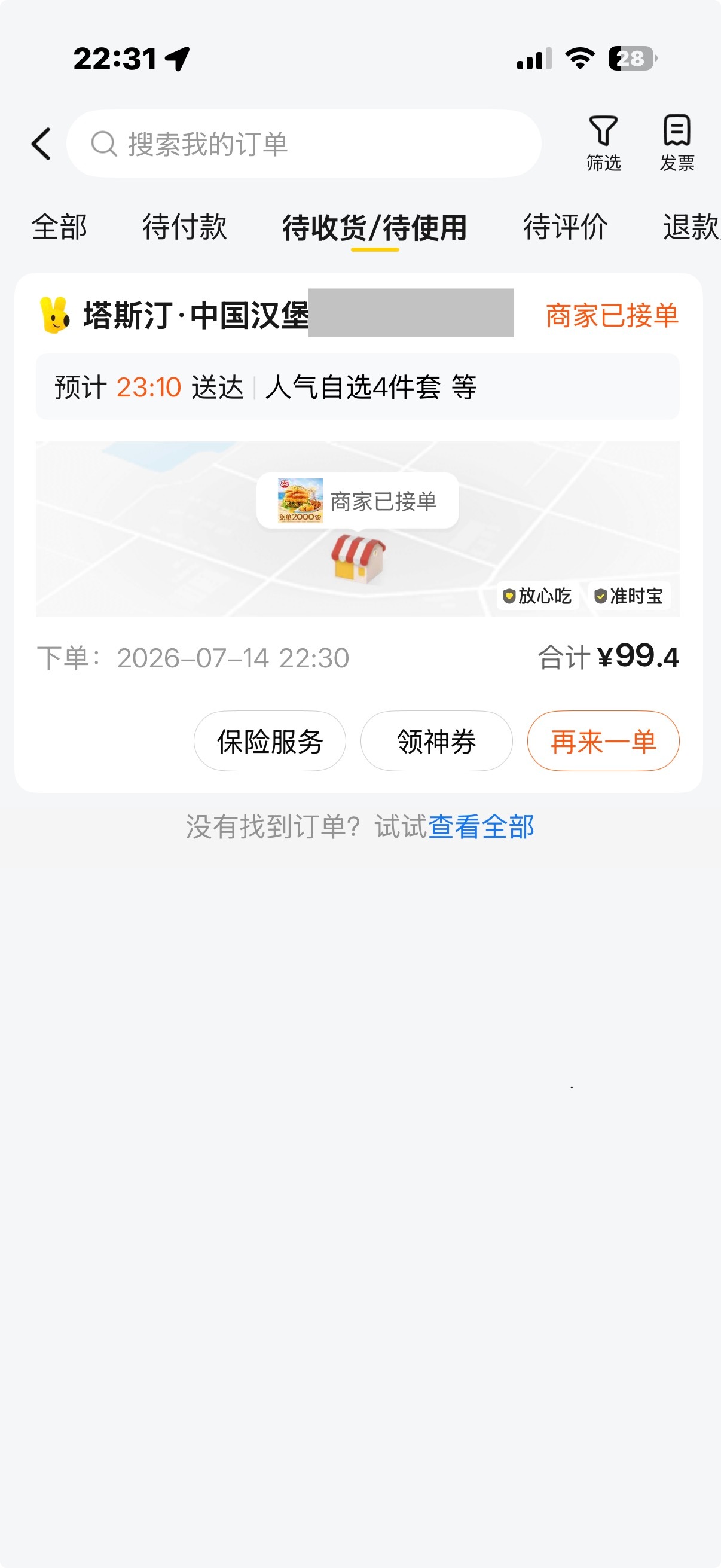 注意看 