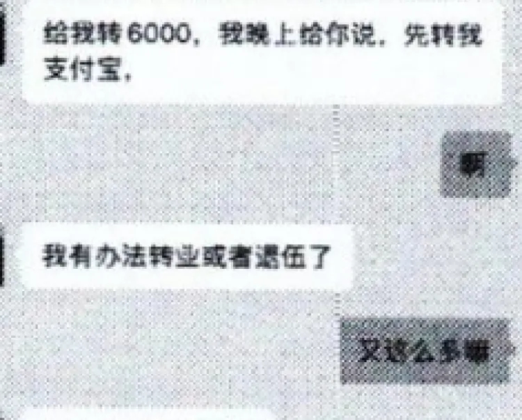 老赖自称特种兵专骗相亲群的父母【女子被母亲介绍的特种兵男友骗14万】2025年5