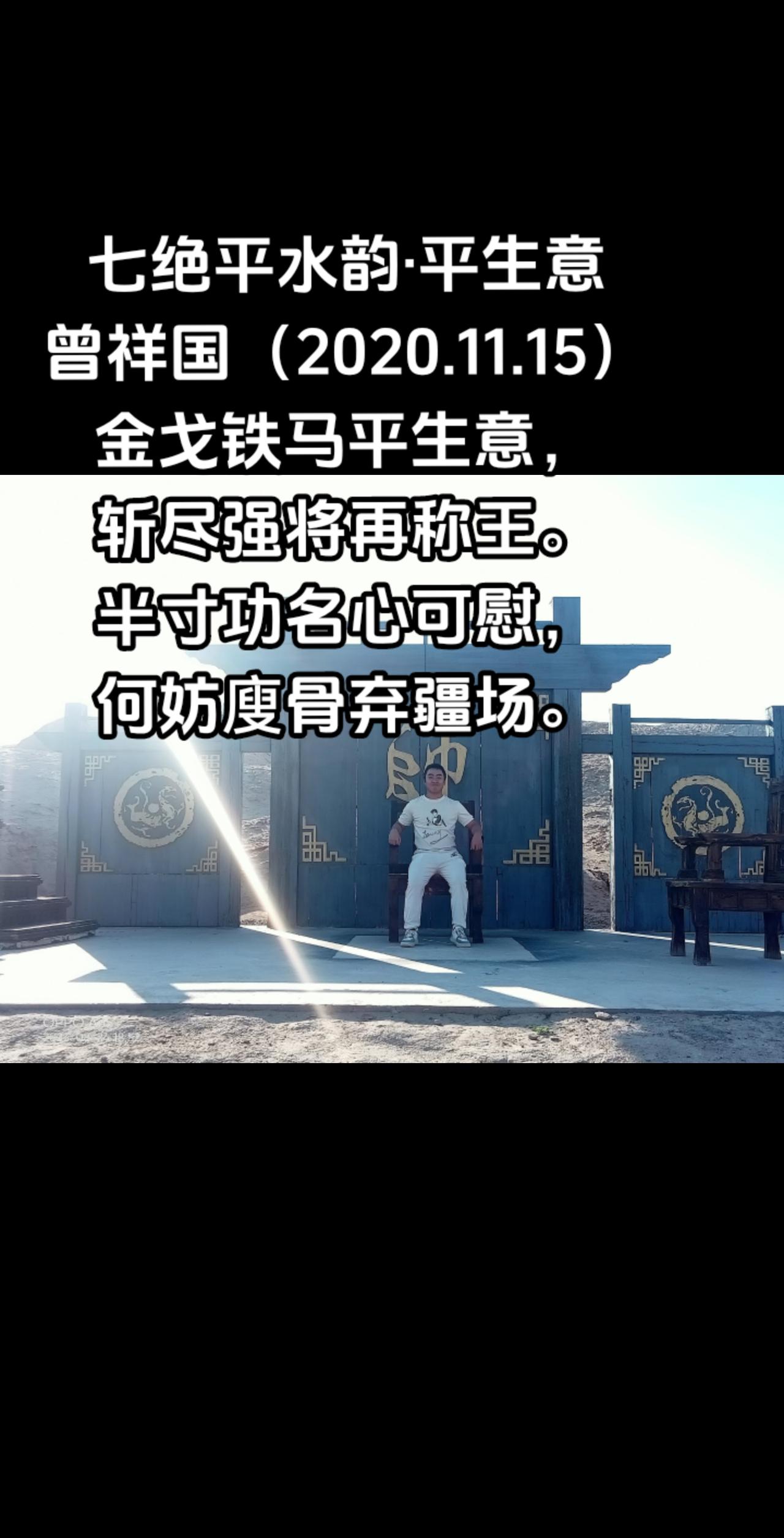 平生意