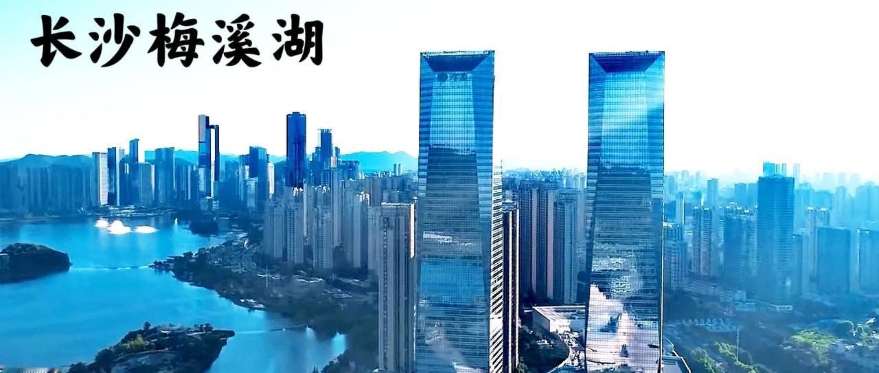 看图上这几张长沙梅溪湖的城建，未来的发展也是可期的，除了梅溪湖边上的超高层提升了