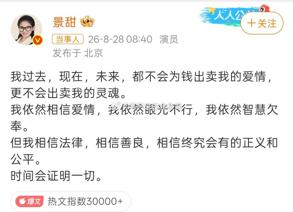景甜回应以前是被曝私密视频，现在这位写小作文还用AI润色，小作文哪看得到爱？只有