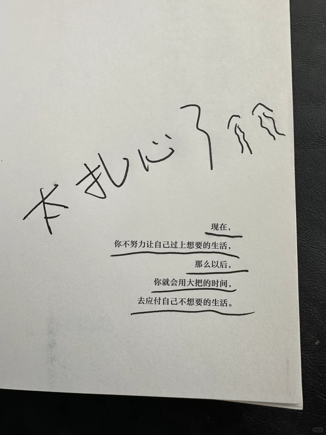 每当我想偷懒的时候，就会看这本书，醍醐灌顶
