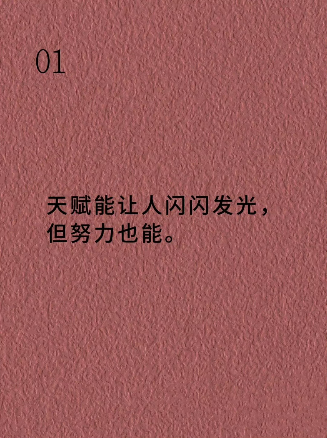 好运藏在努力里，加油！ 