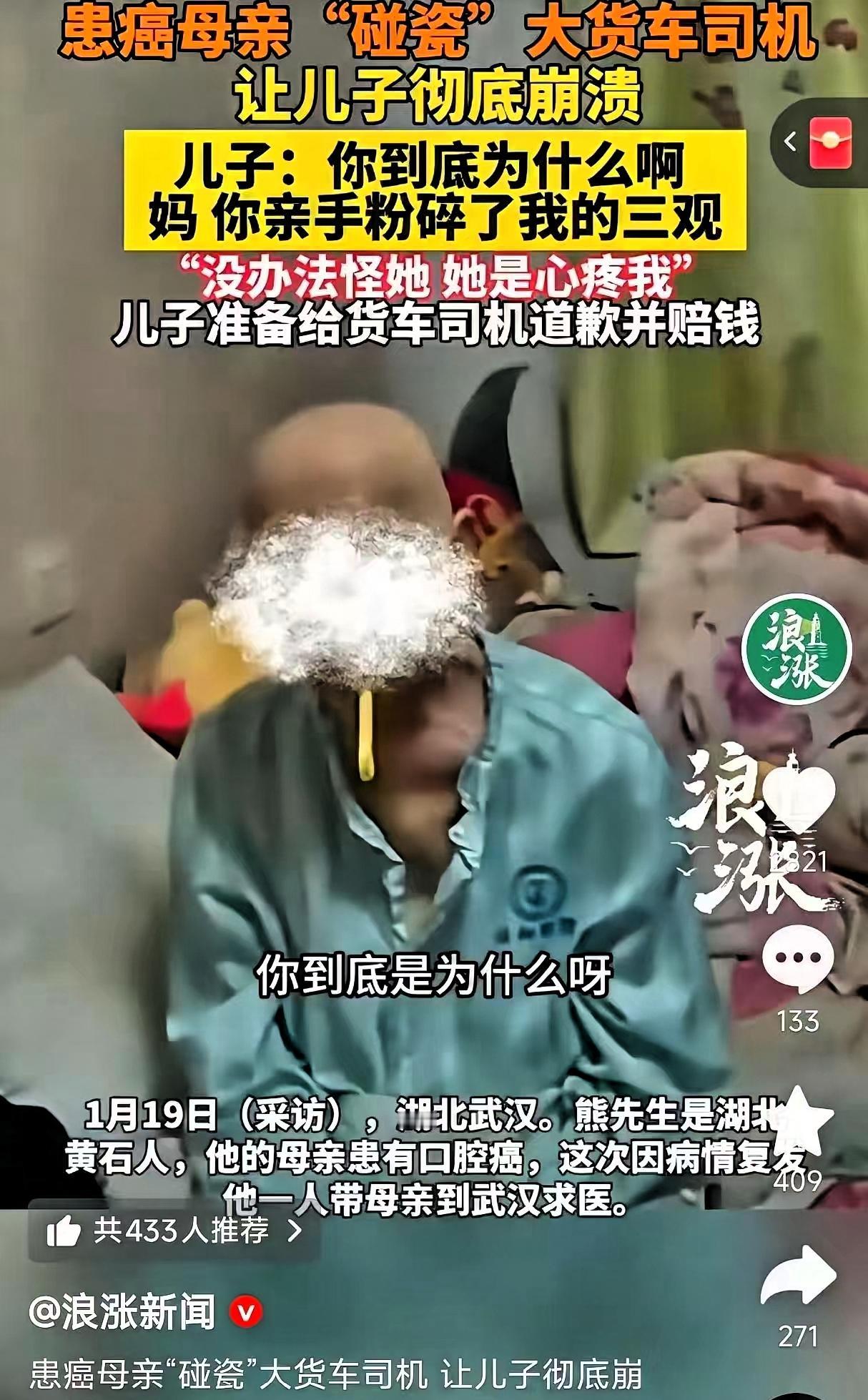 破防了！湖北武汉，一64岁老人口腔癌复发，家里前前后后已经花了十几万，看着儿子既