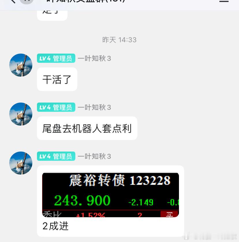 机器人是真能墨迹，昨天过夜的是震裕，早盘迷你仓低吸了把福新，刚拉到红盘就被砸，保