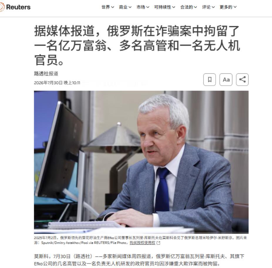 俄罗斯太傲慢了！直接在中国采购不行吗？7月31日爆料，俄罗斯埃夫科公司低价采购中