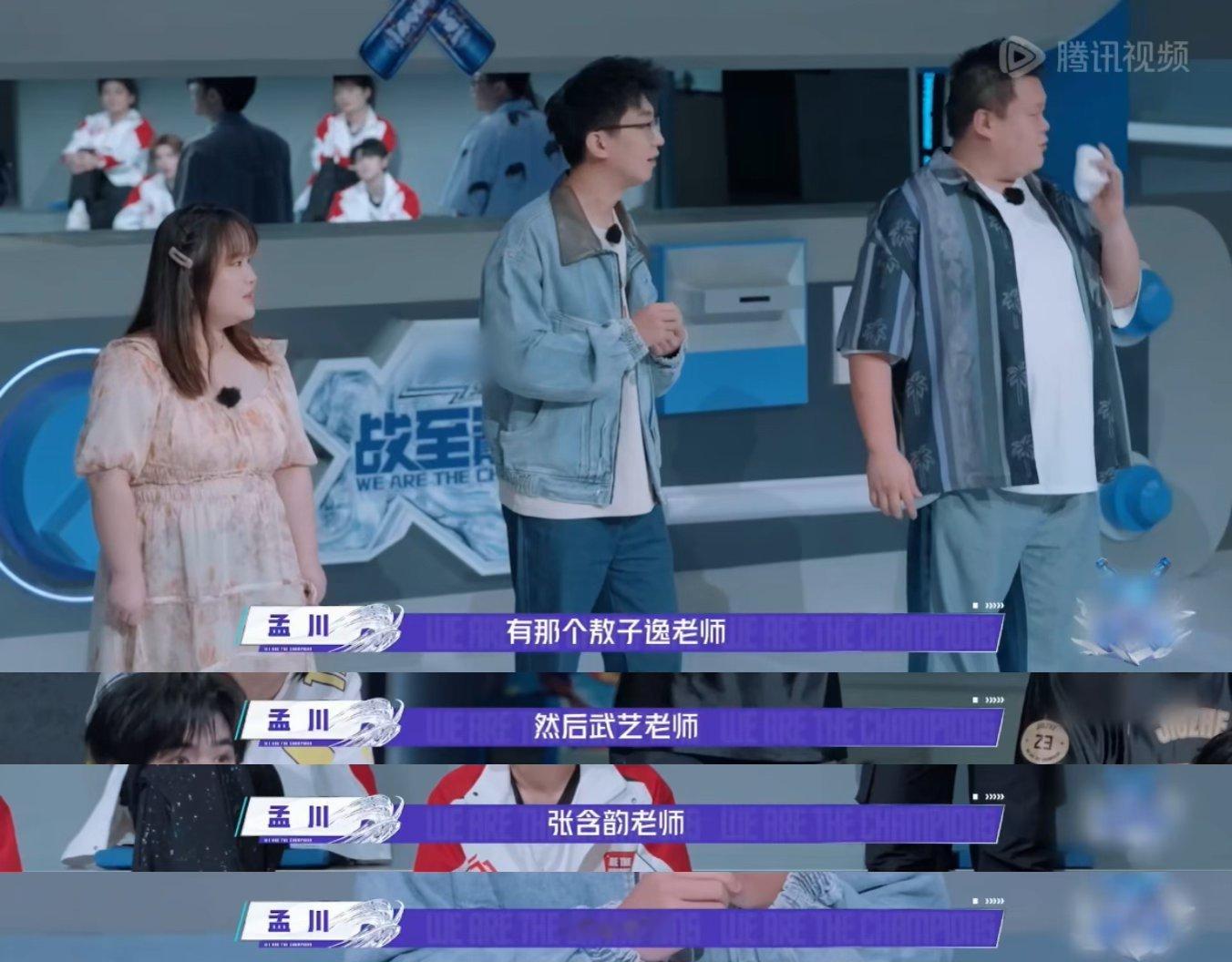 丁程鑫演我被老师点名谁没经历过突然被点名的慌乱？小丁在TAT战队选对手时完美复刻