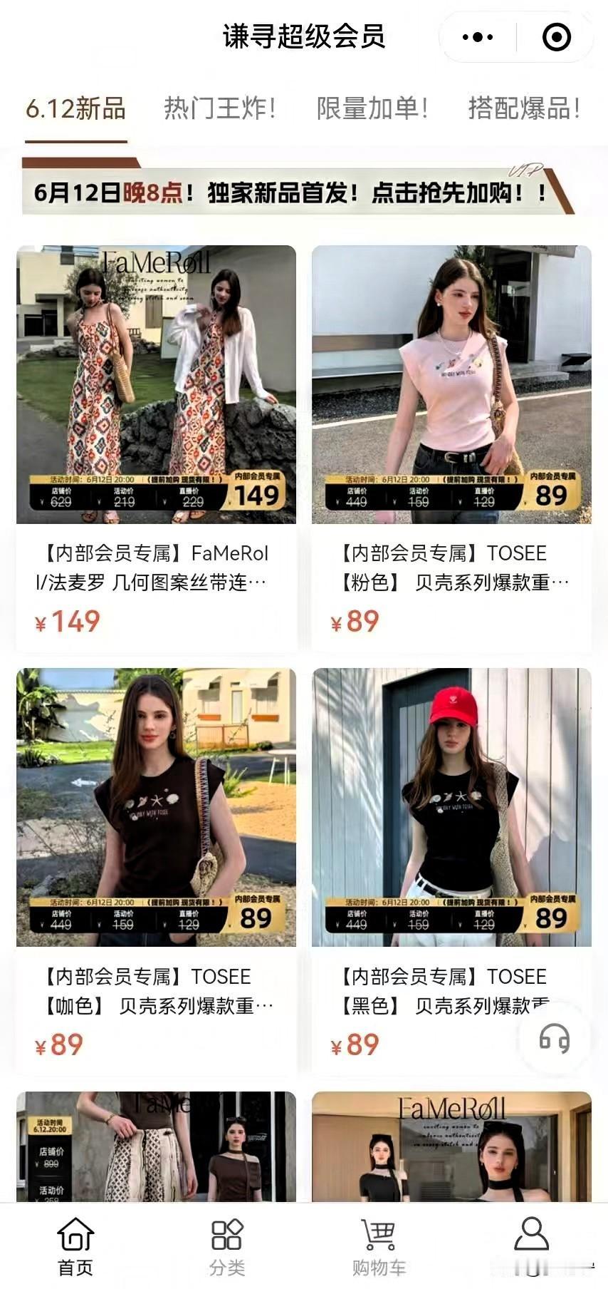 薇娅老公又有大动作？“谦寻会员商店”小程序横空出世，恐改变电商格局！

今年的6