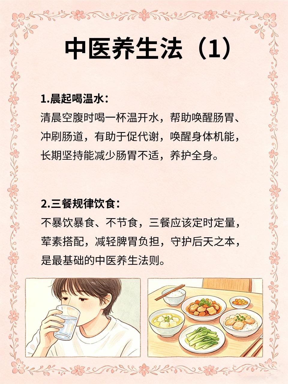 中医养生，简单贵在坚持
中医养生从不是复杂的进补和繁琐的调理，真正的养生大道至简