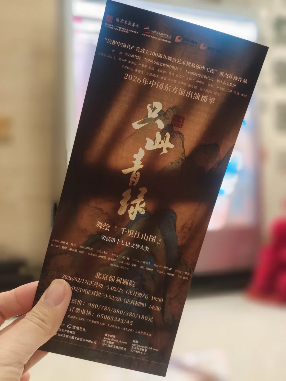 无名无款，只此青绿