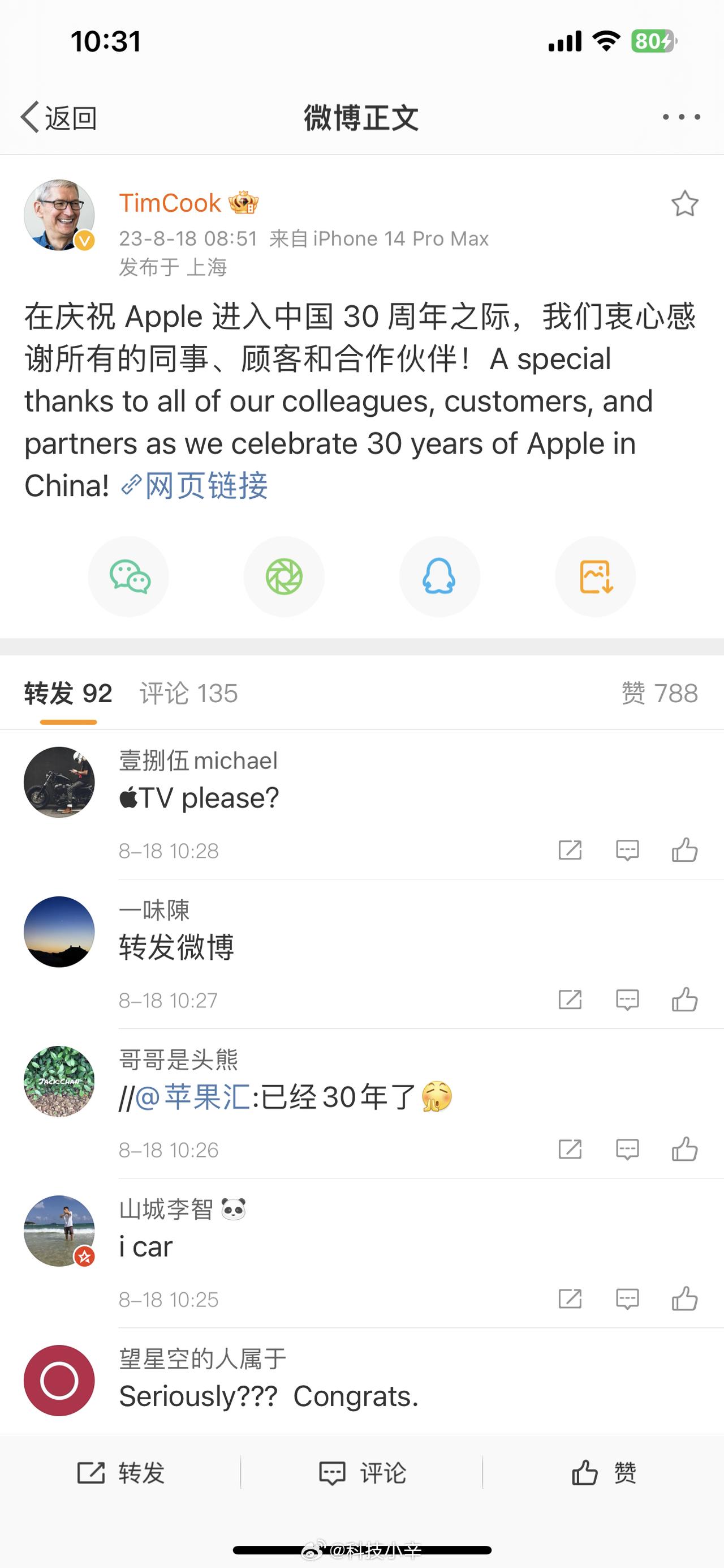 原来苹果进入中国市场已经有30年这么久了。