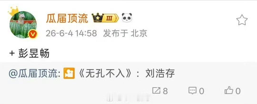 刘浩存彭昱畅或将合作 网传刘浩存彭昱畅主演无孔不入 刘浩存彭昱畅或将合作