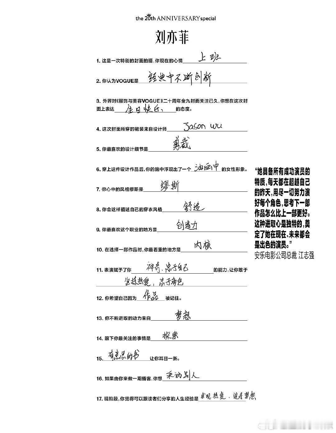 女明星的字女明星写的字 刘冲真会找话题，看杨幂、迪丽热巴、刘亦菲、倪妮、张子枫、