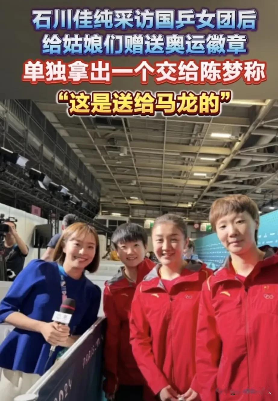 马龙太狠心了，害得石川佳纯都犯了“单相思”病了，石川佳纯对于龙哥的爱那可是一点也
