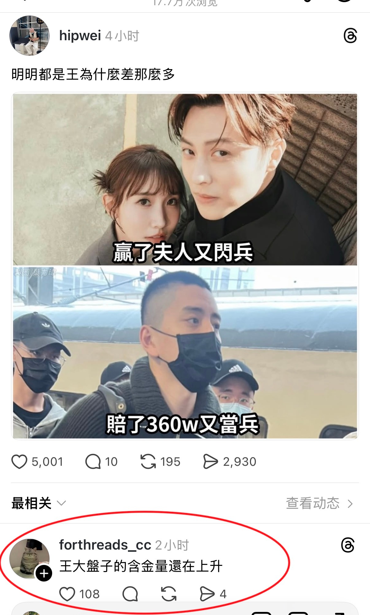 没有人要放过王大陆[允悲] ​​​