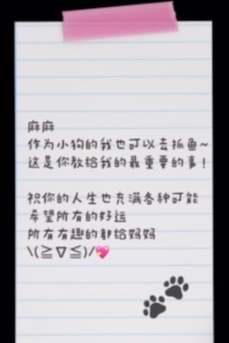 以六斤的口吻写给六斤妈妈的？谁是六斤妈妈 好难猜 ​​​
