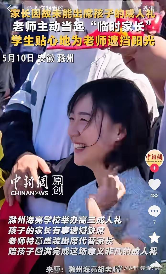 笑着笑着就哭了！安徽滁州，一高三男生，因为父母有事来不了成人礼，差点错失人生重要
