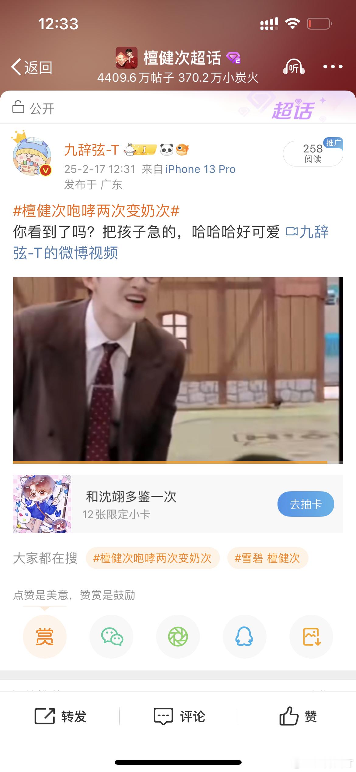 还以为能发进去了，该亖，是我的错觉 